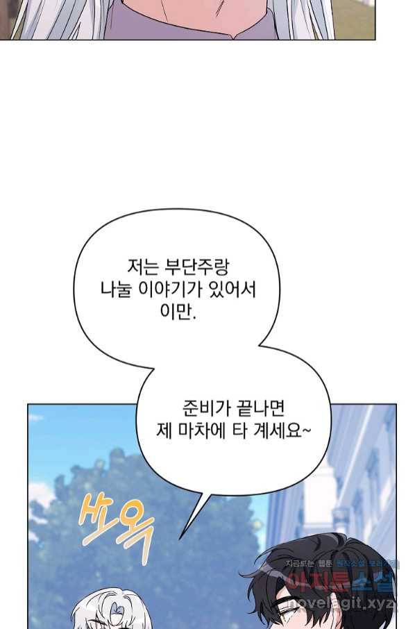 2회차는 레드카펫으로 49화 20