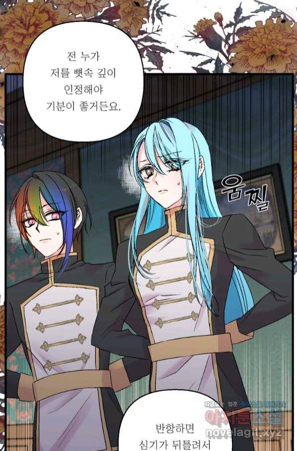 아기 황후님 61화 17