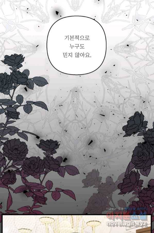 아기 황후님 61화 20