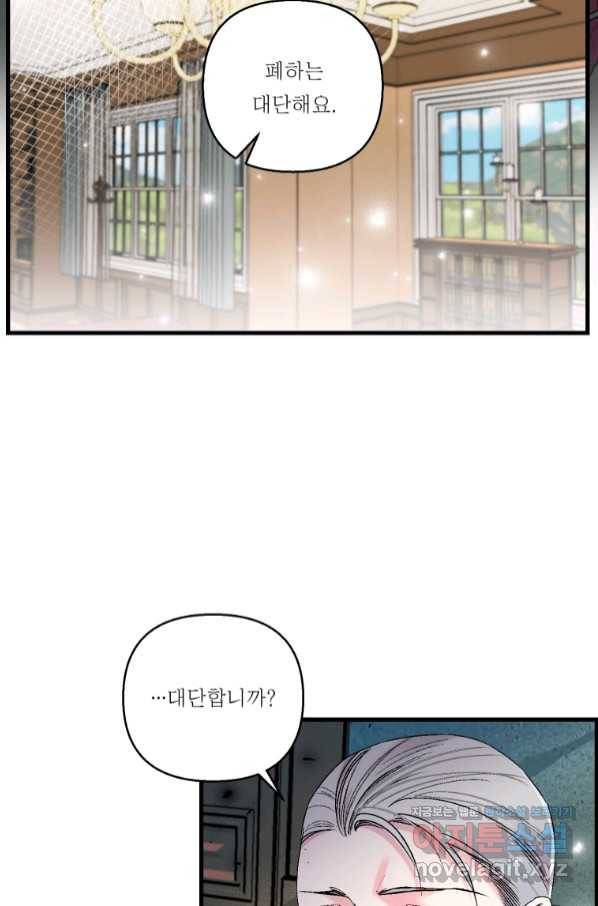 아기 황후님 61화 21