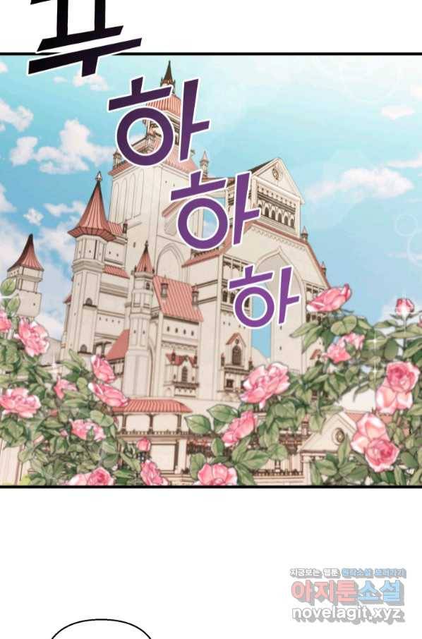 아기 황후님 61화 25