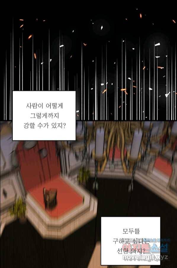 아기 황후님 61화 38