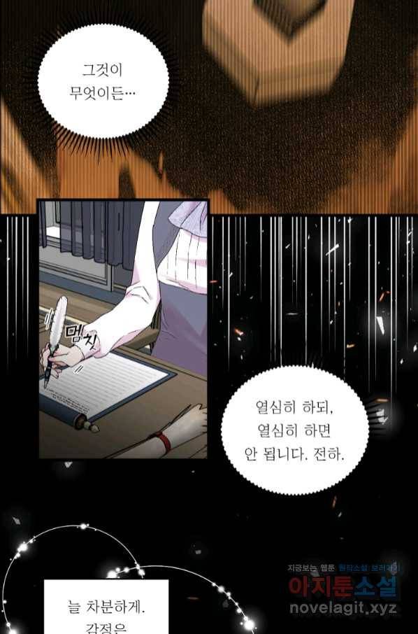 아기 황후님 61화 39