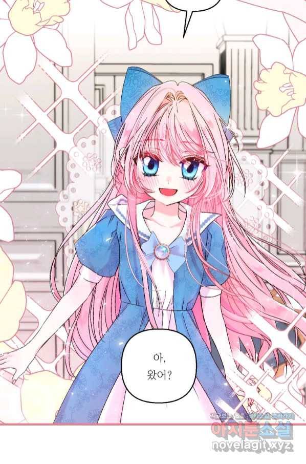 아기 황후님 61화 41