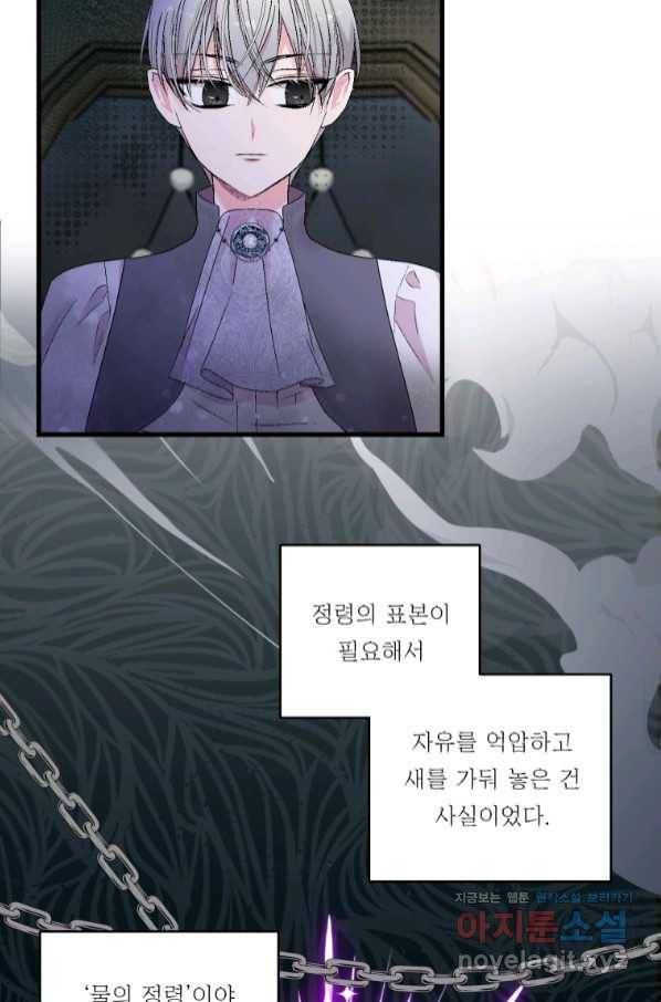 아기 황후님 61화 55