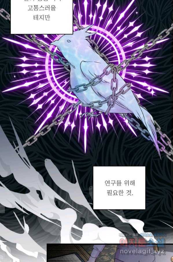 아기 황후님 61화 56