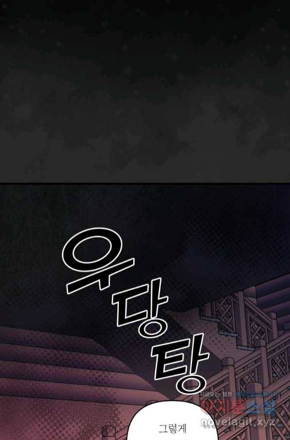 아기 황후님 61화 63