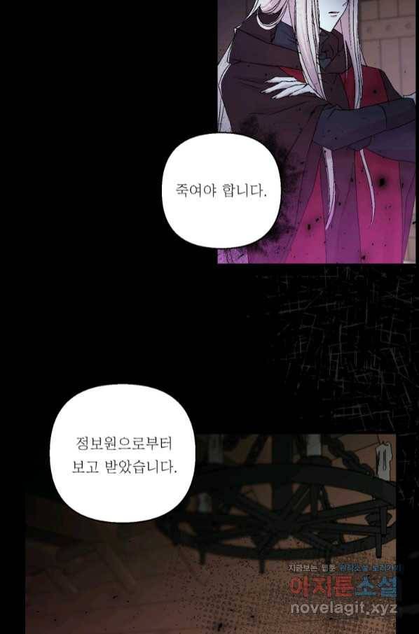 아기 황후님 61화 65