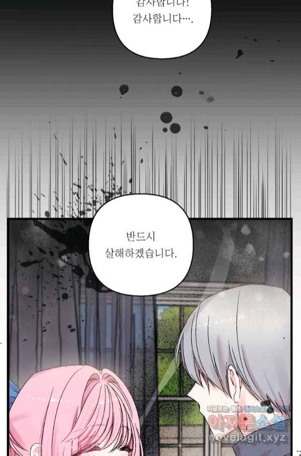 아기 황후님 61화 69