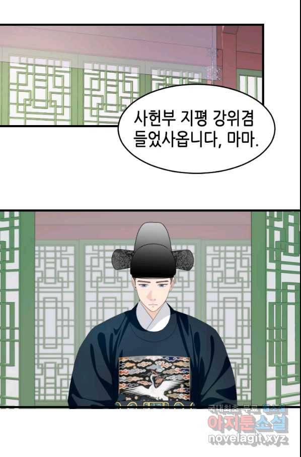 화홍 2부 119화 3