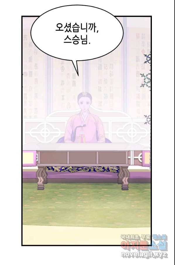 화홍 2부 119화 5