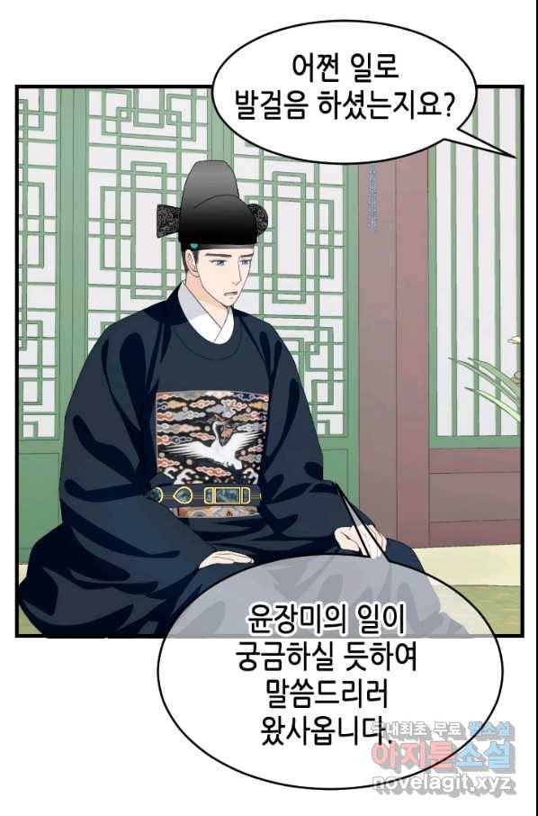 화홍 2부 119화 6
