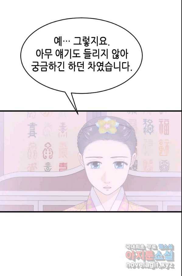 화홍 2부 119화 7