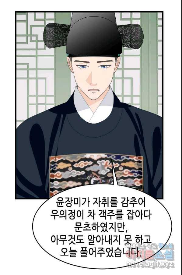 화홍 2부 119화 8