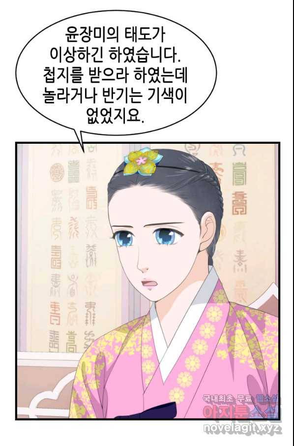 화홍 2부 119화 9