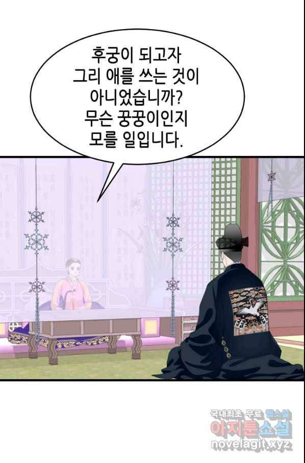 화홍 2부 119화 10