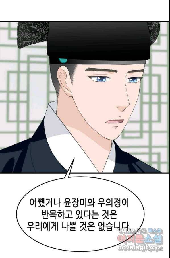 화홍 2부 119화 11