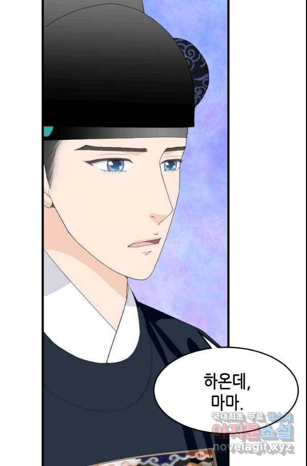 화홍 2부 119화 12