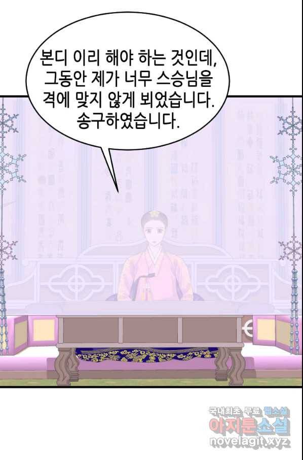 화홍 2부 119화 14