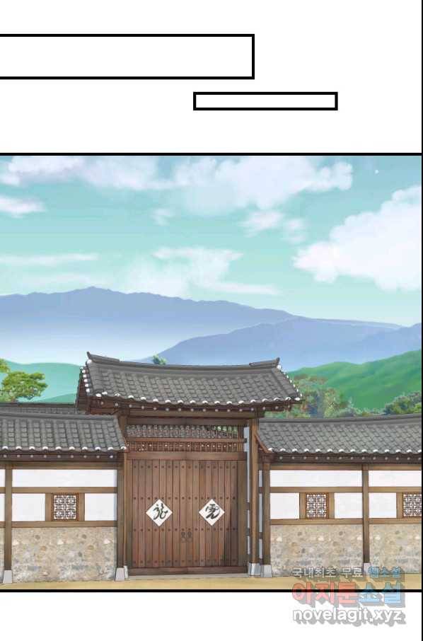 화홍 2부 119화 18