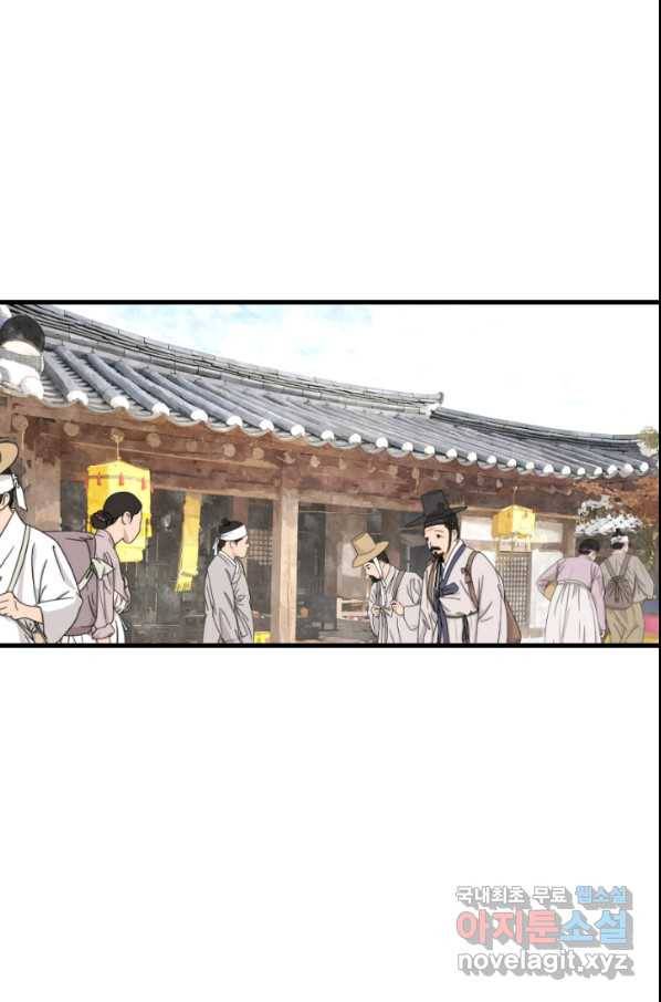 화홍 2부 119화 26
