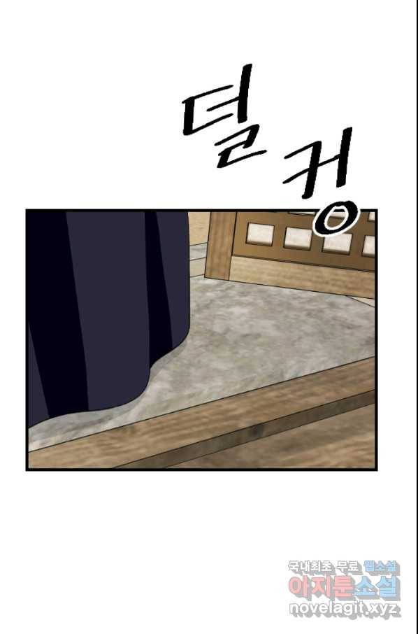 화홍 2부 119화 28