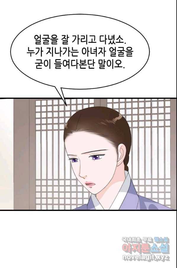 화홍 2부 119화 32