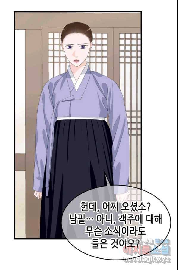 화홍 2부 119화 33