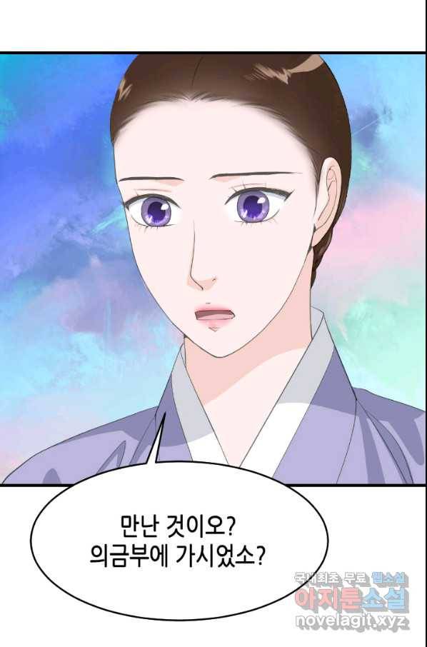 화홍 2부 119화 35