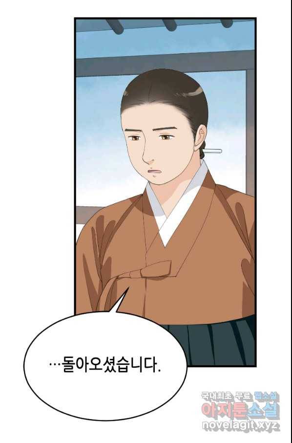화홍 2부 119화 36