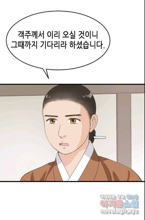 화홍 2부 119화 39