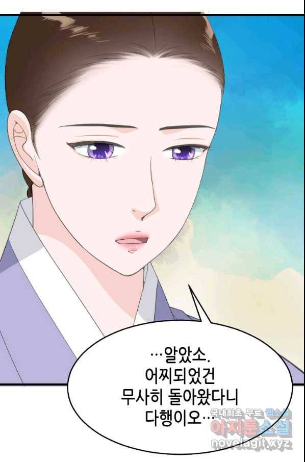 화홍 2부 119화 41