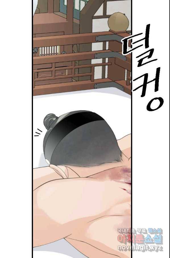 화홍 2부 119화 47