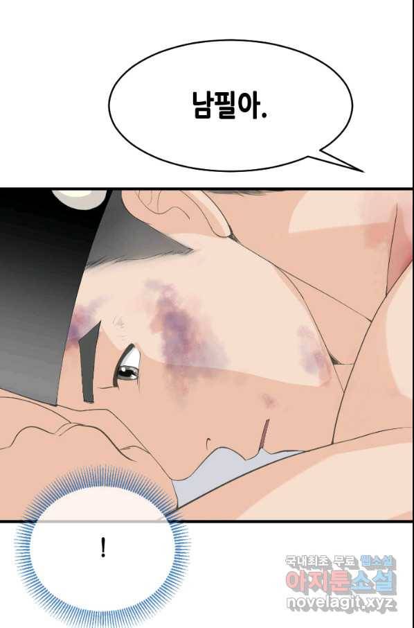 화홍 2부 119화 50