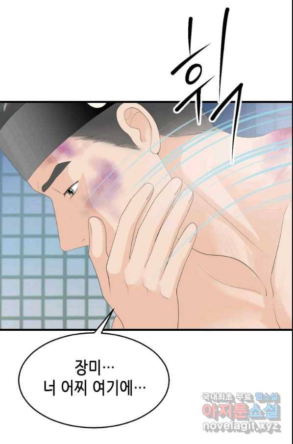 화홍 2부 119화 52