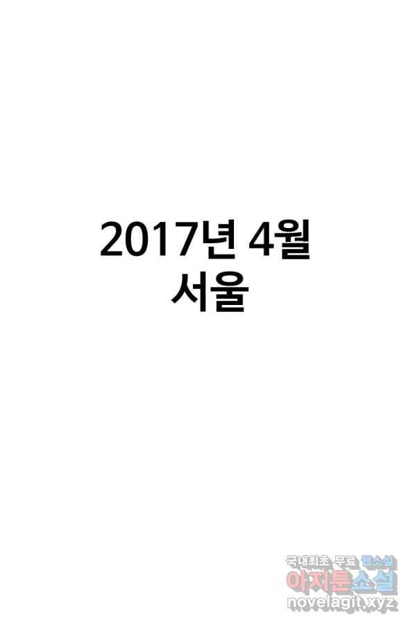 프로야구생존기 270화 1