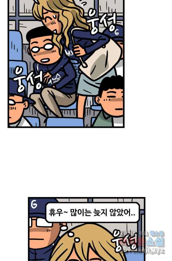 프로야구생존기 270화 3