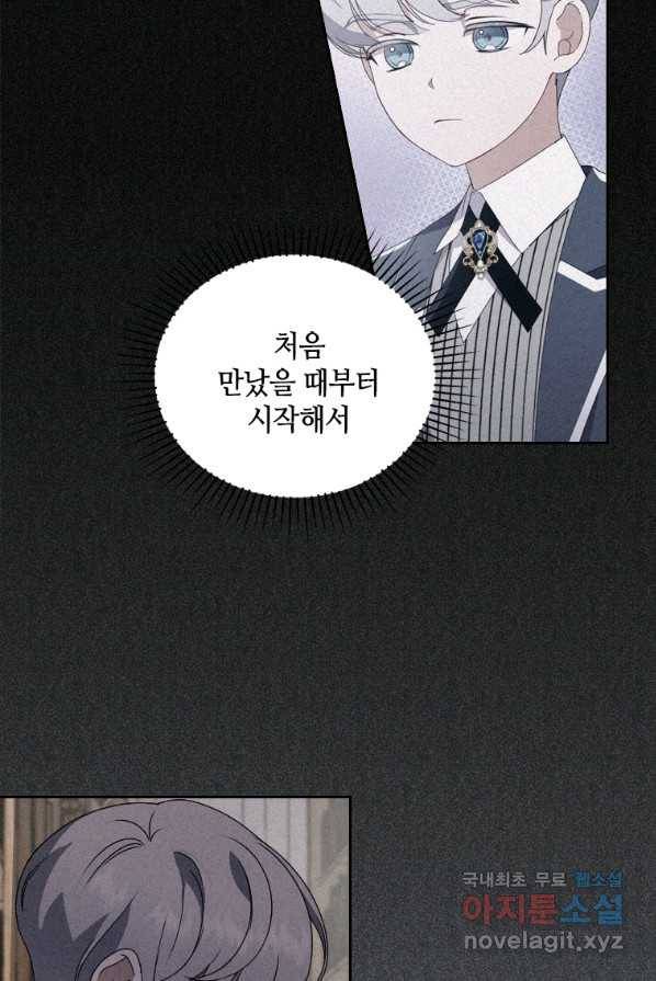 병약한 남주를 꼬셔버렸다 3화 4