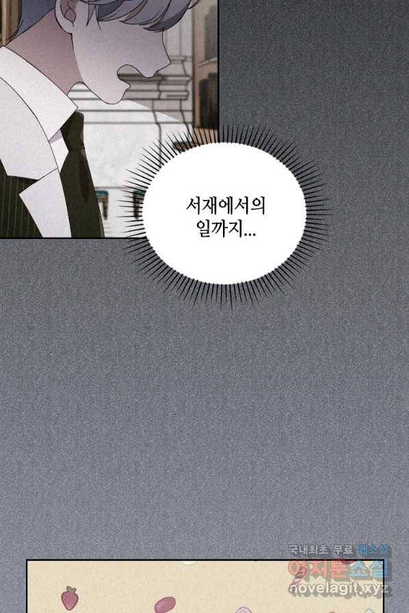 병약한 남주를 꼬셔버렸다 3화 5