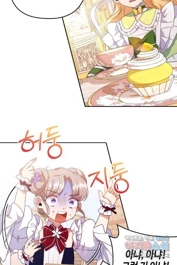 병약한 남주를 꼬셔버렸다 3화 16