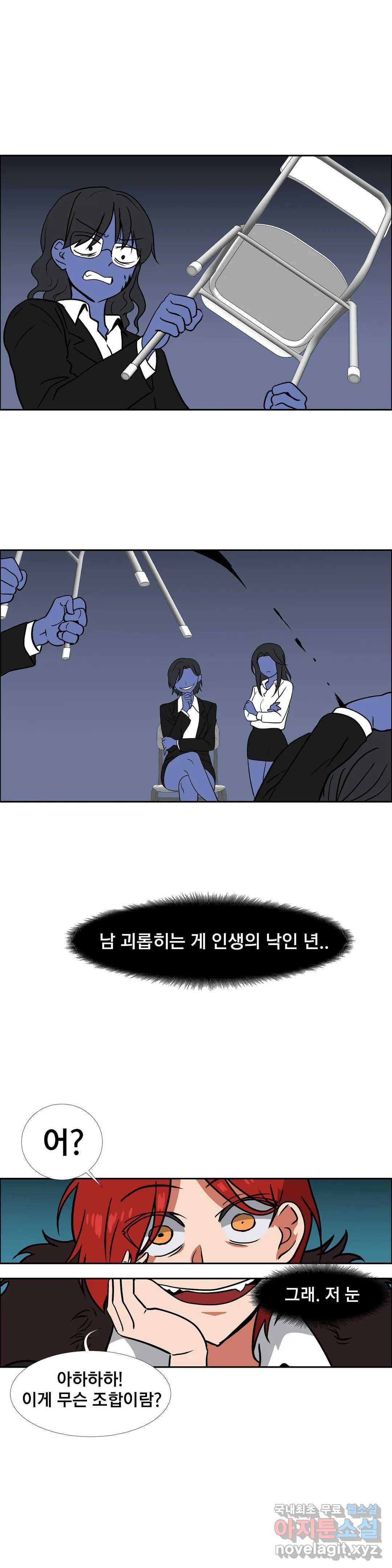 글라스 러버스 16화 2