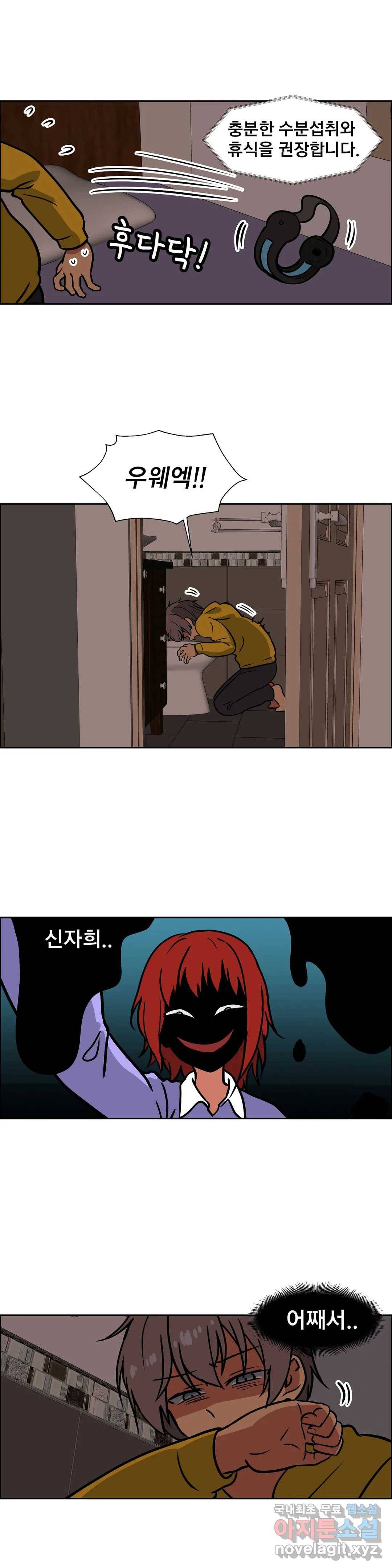 글라스 러버스 16화 7
