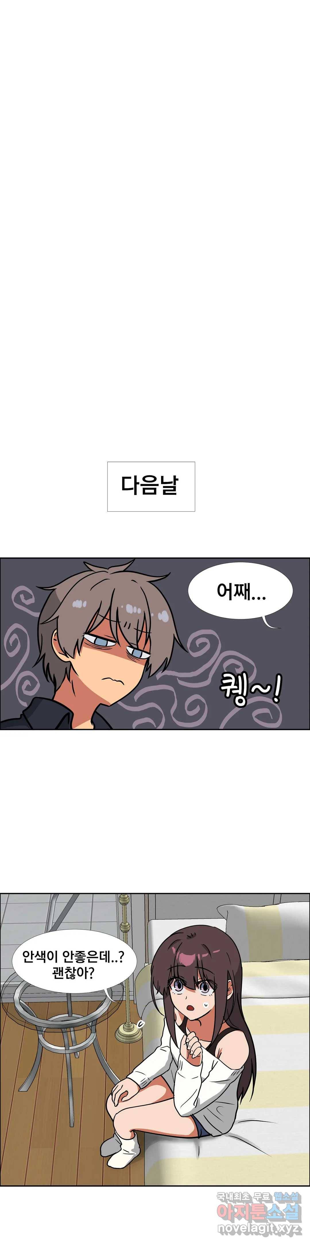 글라스 러버스 16화 8
