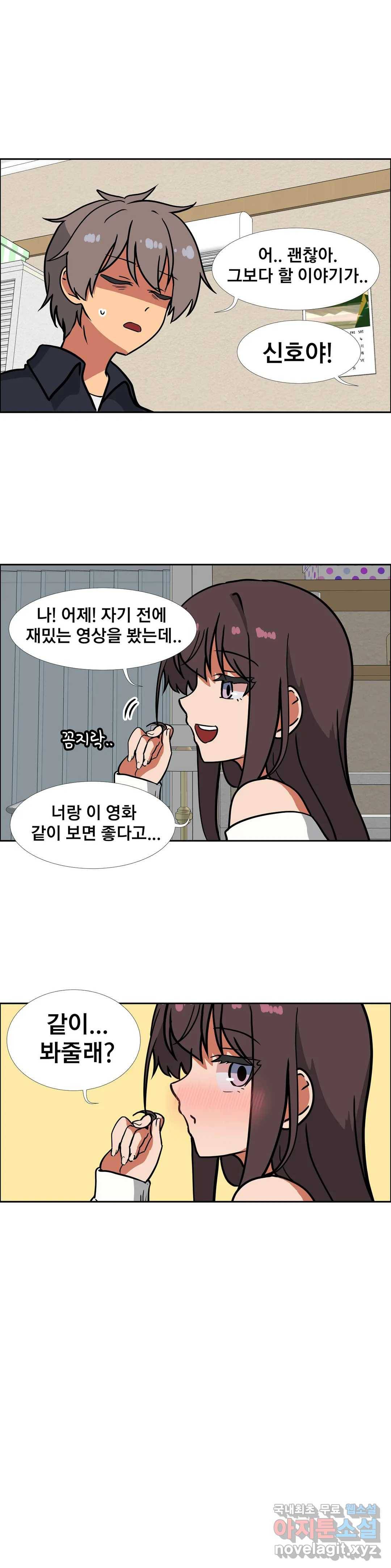 글라스 러버스 16화 9