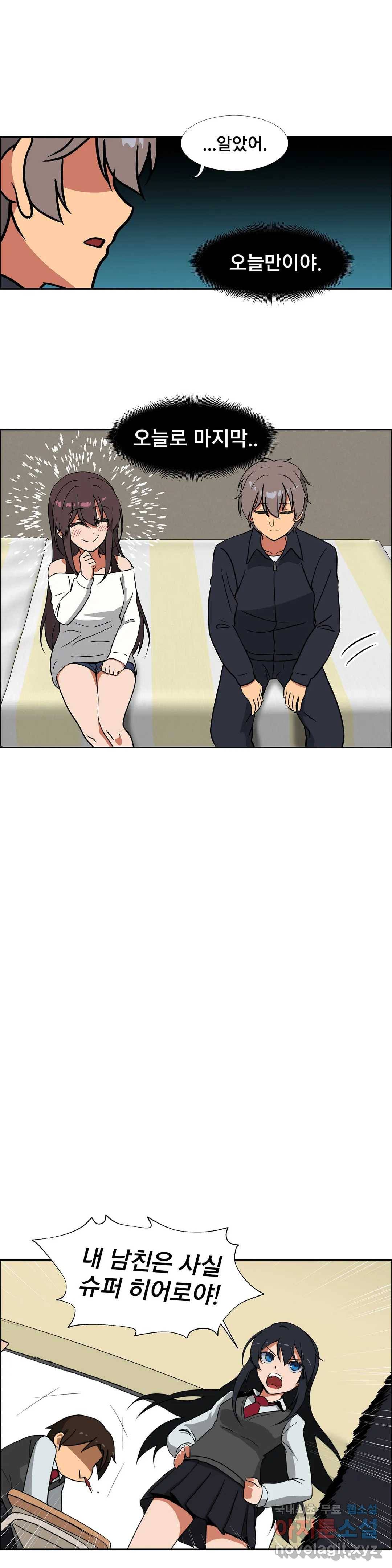 글라스 러버스 16화 10