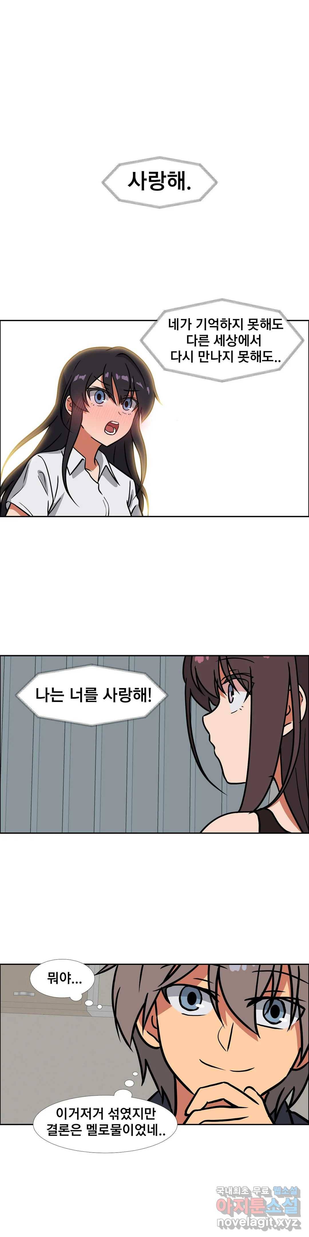 글라스 러버스 16화 13