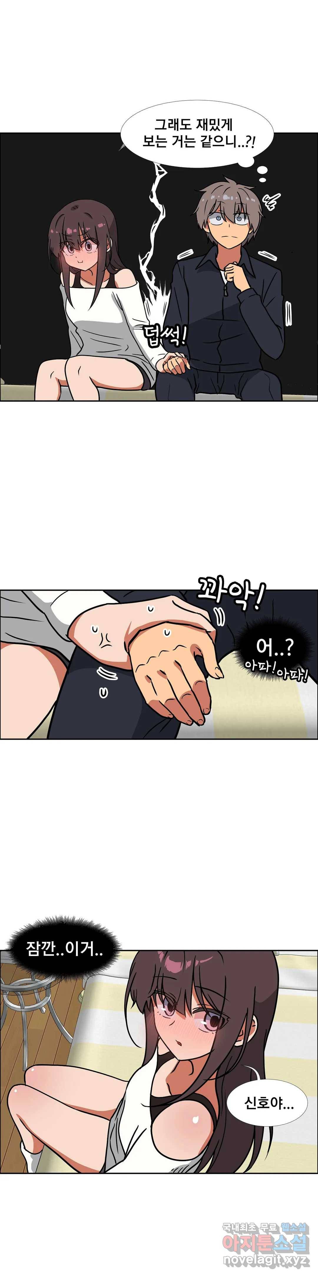 글라스 러버스 16화 14