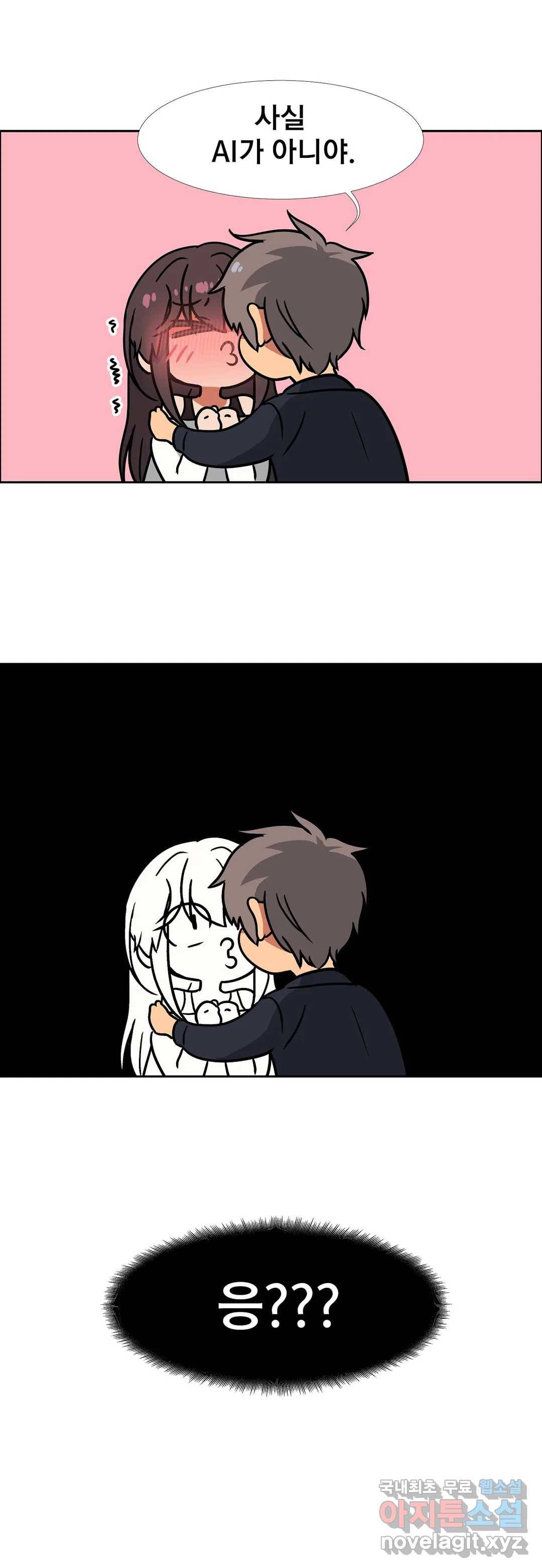 글라스 러버스 16화 17