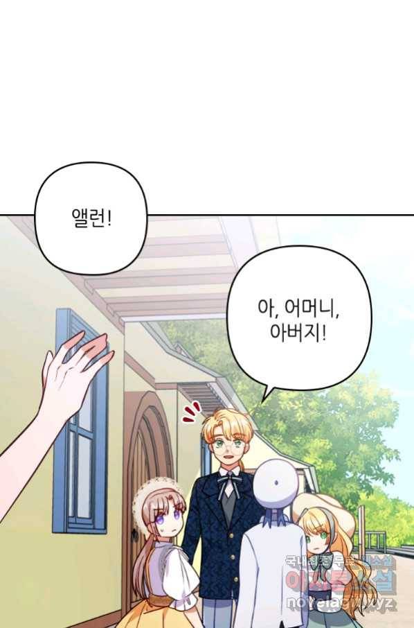 병약한 남주를 꼬셔버렸다 14화 7