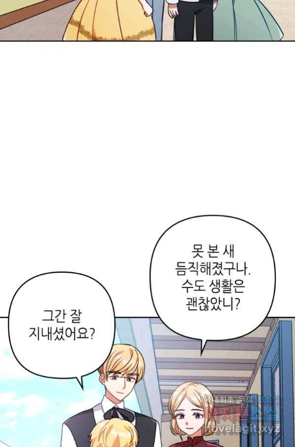 병약한 남주를 꼬셔버렸다 14화 8